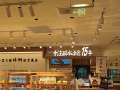 -小飞象面包公社(珠江路金鹰店)