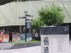 -福道