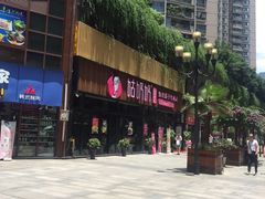 -姑奶奶老厨房(南坪路总店)