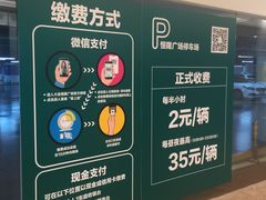 -大连恒隆广场-地下停车场