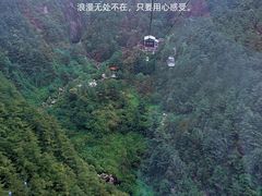 -苍山感通索道