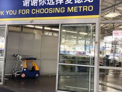 -麦德龙(浦东店)