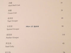 菜单-夏宫中餐厅(静安香格里拉店)