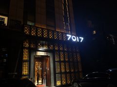 门面-7017浙菜•建德味(中财店)