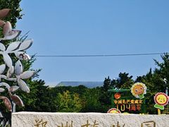 -郑州植物园