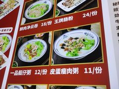 -银记肠粉店(南方医院店)
