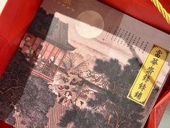 -富华斋饽饽铺·宫廷糕点·伴手礼(护国新天地店)