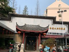 -静海楼(学田店)