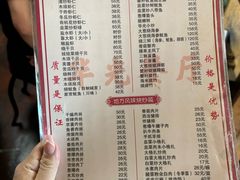 -华光餐厅(复兴路店)