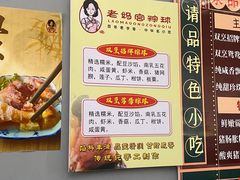 -老妈宫粽球
