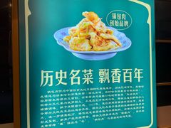 -老厨家(中央大街西七道街店)