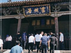 -山西霍州署