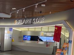 -FLARE STAR FITNESS(复地活力城店)