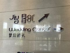 -常熟理文铂尔曼酒店
