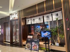 -福田卓悦INTOWN购物中心