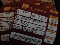 iphone_upload_pic-嘉华国际影城(学清路店)