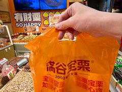 -满谷宝栗(奥林匹克店)