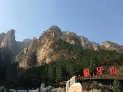 -狼牙山风景区