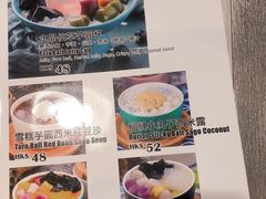 -甜牙牙(广华街店)