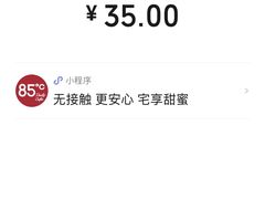 -85度C(成都浆洗街店)