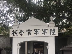 -黄埔军校旧址纪念馆