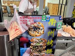 -小口味