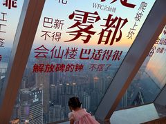 -WFC会仙楼观景台