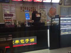 -庆丰包子铺(大红罗厂店)