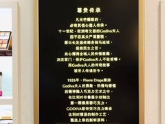 -GODIVA(王府井apm店)