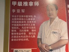 -巧功夫推拿·采耳·疼痛调理(蔚然中心店)