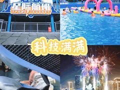 -汕头蓝水星欢乐世界