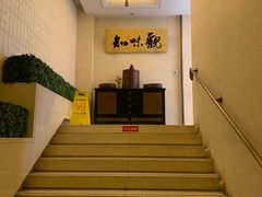 -知味观(翡翠城店)