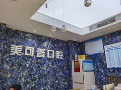 -美可普口腔医院(东街分店)