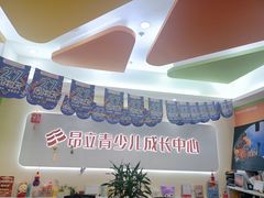 -昂立青少儿成长中心(杨浦国和1000校区)