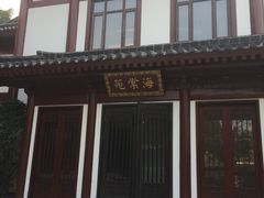 -西安华清御汤酒店