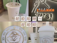 -娃哈哈·奶茶(武林店)