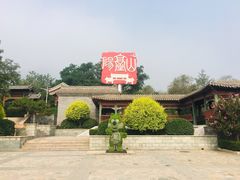 -阳台山自然风景区