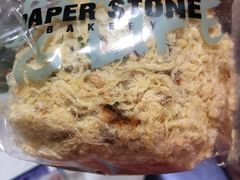 肉松包-PAPER STONE BAKERY(天汇广场店)