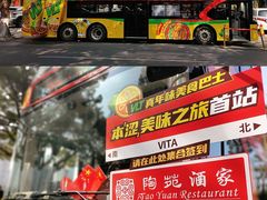 -广州都市观光巴士(粤陶巴)
