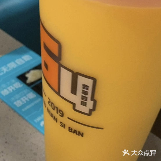 六年四班饮品(辰光小区店)