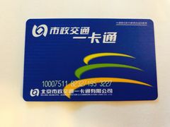 -北京站(地铁站)