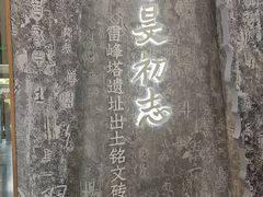 -浙江省博物馆(孤山馆区)