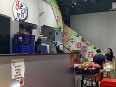 -花姨·老电影院果汁冰(88号店)