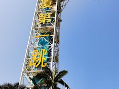 -巨鹏飞梦幻海岸