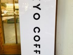 -KYO COFFEE(胶州路店)