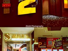 -卡乐潮漫(星湖商业城店)