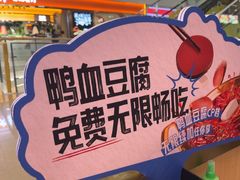 -刘一手重庆火锅(万达广场颍泉店)