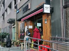 门面-梦花街馄饨店(中华苑店)