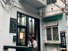 -无牌咖啡&酒馆