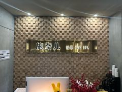 -施奈儿.洗头頭療.按摩SPA.采耳(上梅林店)